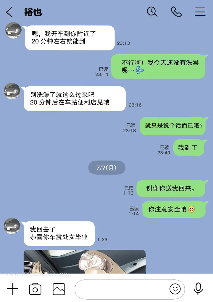 漫画《(新)[チョコロ] 彼女のスマホを覗いただけなのに 1-3 [无修正] [转尾巴猫汉化]》第5话第8张图