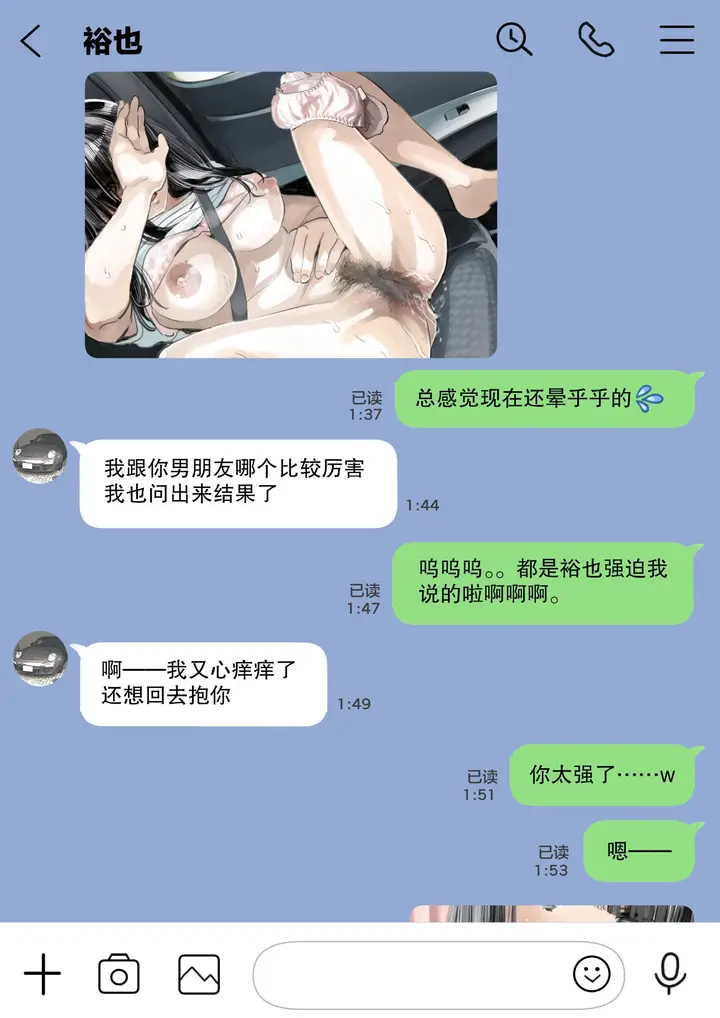 漫画《(新)[チョコロ] 彼女のスマホを覗いただけなのに 1-3 [无修正] [转尾巴猫汉化]》第5话第9张图