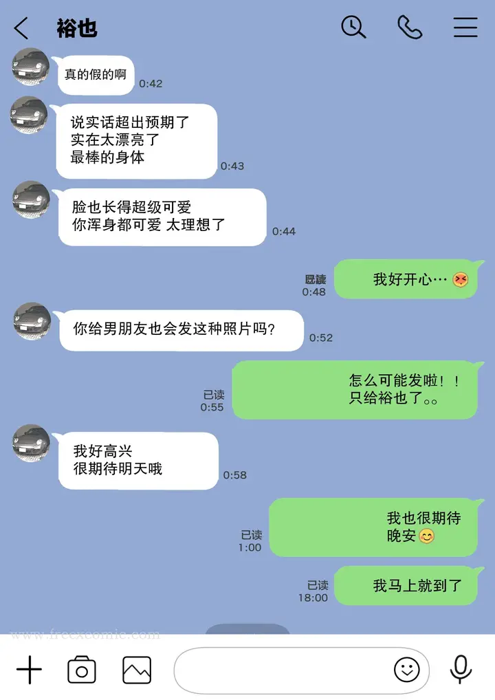 漫画《(新)[チョコロ] 彼女のスマホを覗いただけなのに 1-3 [无修正] [转尾巴猫汉化]》第6话第3张图