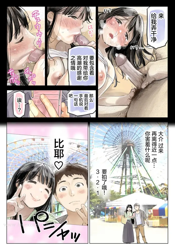 漫画《(新)[チョコロ] 彼女のスマホを覗いただけなのに 1-3 [无修正] [转尾巴猫汉化]》第8话第3张图