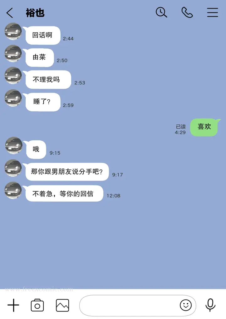 漫画《(新)[チョコロ] 彼女のスマホを覗いただけなのに 1-3 [无修正] [转尾巴猫汉化]》第8话第6张图
