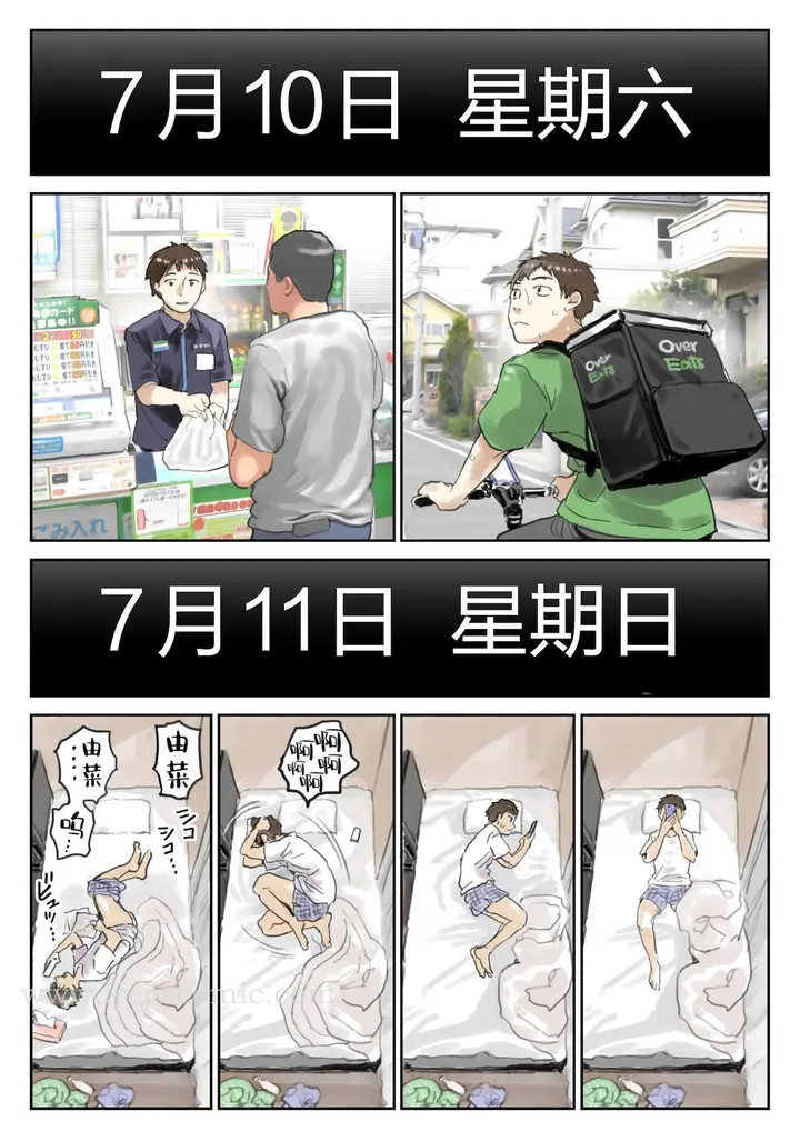 漫画《(新)[チョコロ] 彼女のスマホを覗いただけなのに 1-3 [无修正] [转尾巴猫汉化]》第9话第5张图