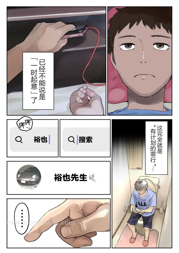 漫画《(新)[チョコロ] 彼女のスマホを覗いただけなのに 1-3 [无修正] [转尾巴猫汉化]》第9话第8张图