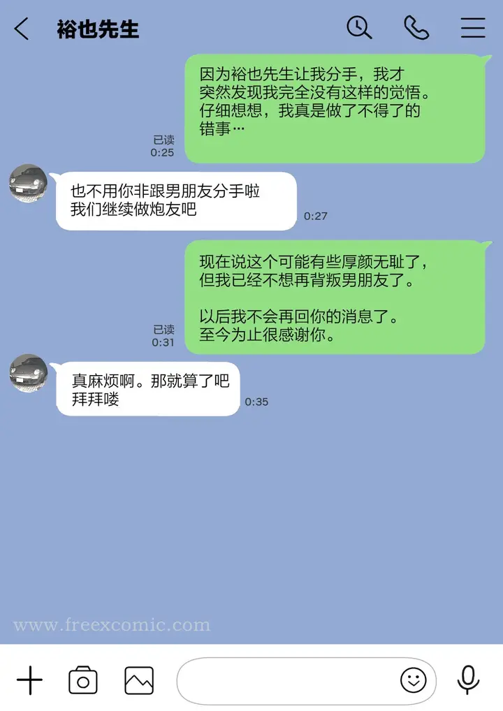 漫画《(新)[チョコロ] 彼女のスマホを覗いただけなのに 1-3 [无修正] [转尾巴猫汉化]》第10话第3张图