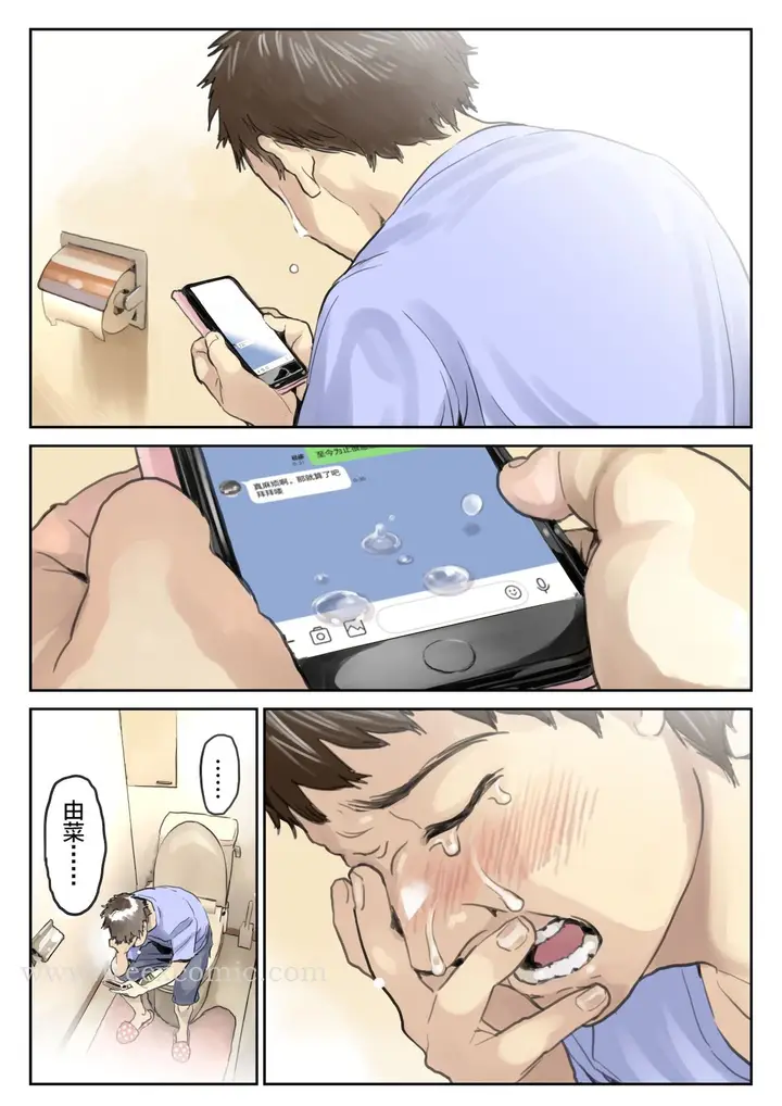 漫画《(新)[チョコロ] 彼女のスマホを覗いただけなのに 1-3 [无修正] [转尾巴猫汉化]》第10话第4张图