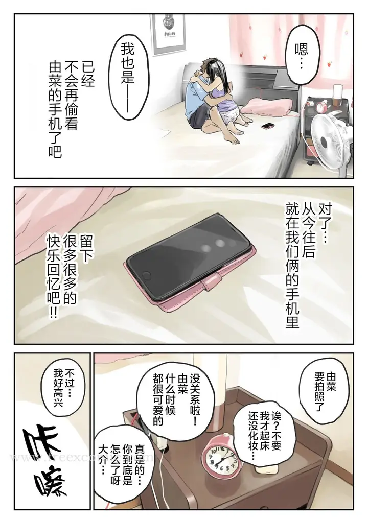 漫画《(新)[チョコロ] 彼女のスマホを覗いただけなのに 1-3 [无修正] [转尾巴猫汉化]》第10话第7张图