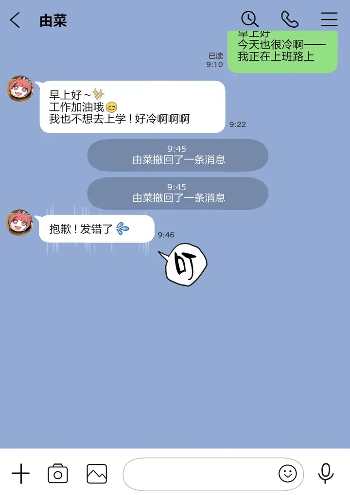 漫画《(新)[チョコロ] 彼女のスマホを覗いただけなのに 1-3 [无修正] [转尾巴猫汉化]》第11话第9张图