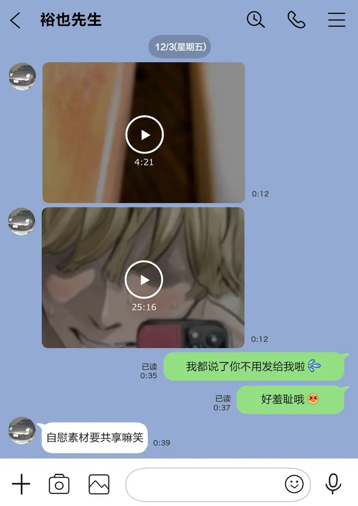 漫画《(新)[チョコロ] 彼女のスマホを覗いただけなのに 1-3 [无修正] [转尾巴猫汉化]》第12话第10张图
