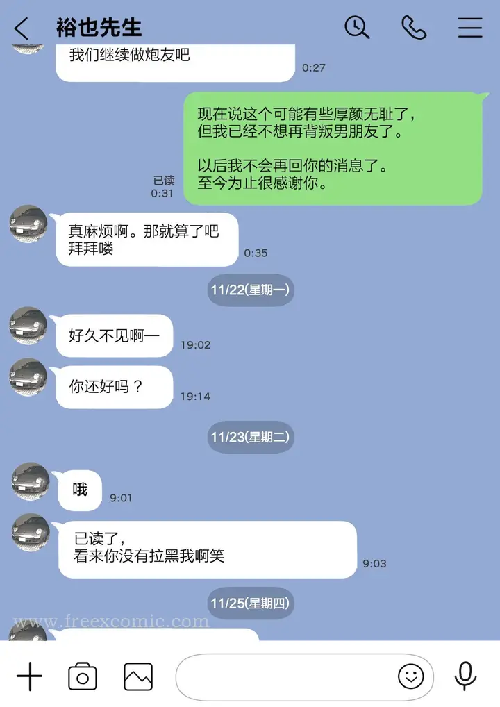 漫画《(新)[チョコロ] 彼女のスマホを覗いただけなのに 1-3 [无修正] [转尾巴猫汉化]》第12话第3张图