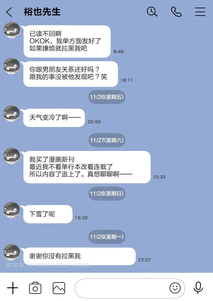 漫画《(新)[チョコロ] 彼女のスマホを覗いただけなのに 1-3 [无修正] [转尾巴猫汉化]》第12话第4张图