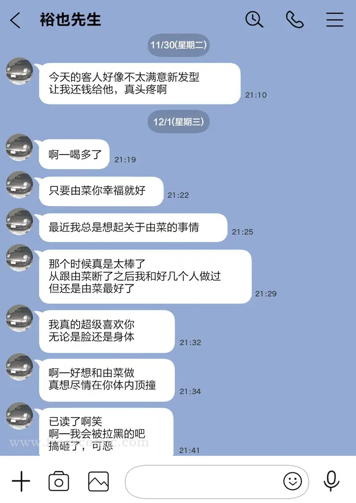 漫画《(新)[チョコロ] 彼女のスマホを覗いただけなのに 1-3 [无修正] [转尾巴猫汉化]》第12话第5张图