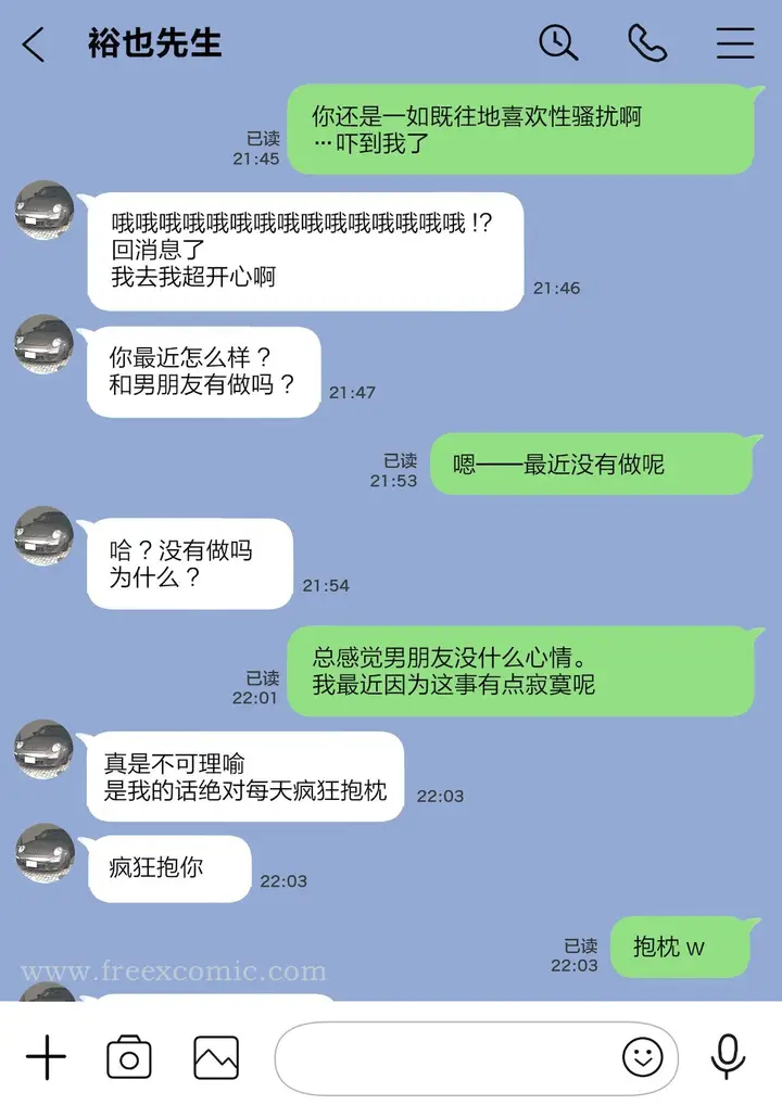 漫画《(新)[チョコロ] 彼女のスマホを覗いただけなのに 1-3 [无修正] [转尾巴猫汉化]》第12话第6张图