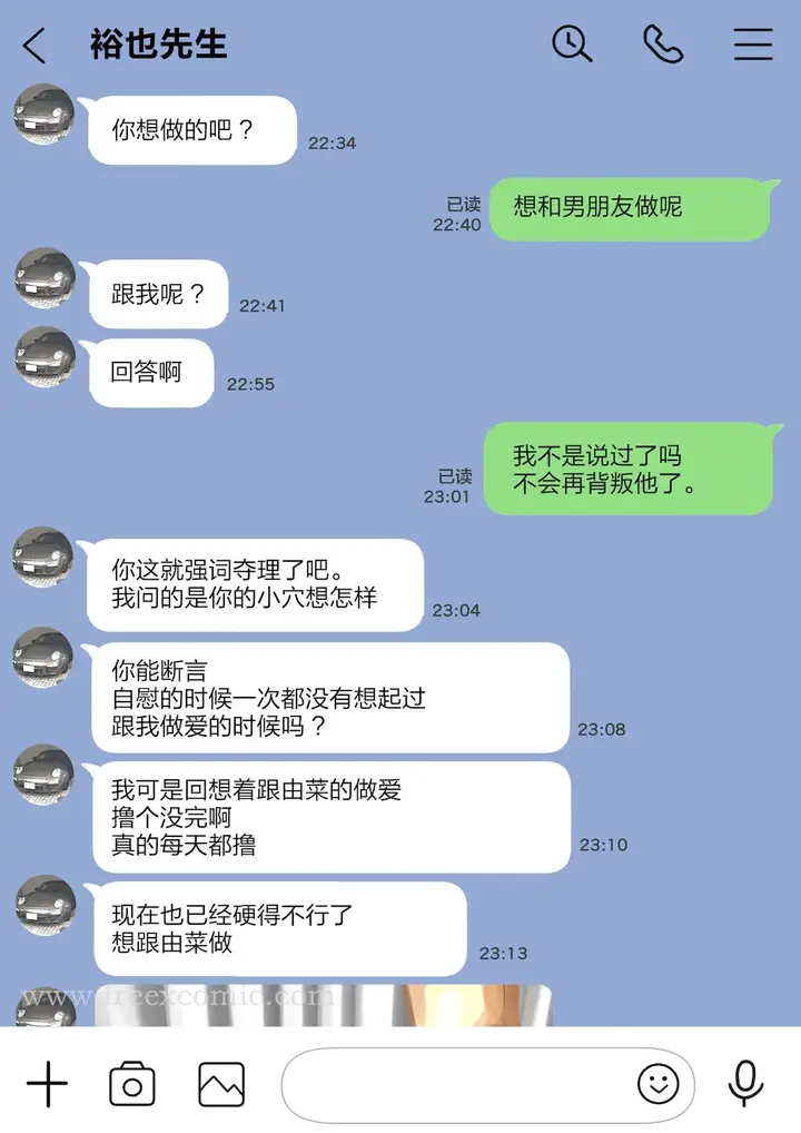 漫画《(新)[チョコロ] 彼女のスマホを覗いただけなのに 1-3 [无修正] [转尾巴猫汉化]》第12话第8张图