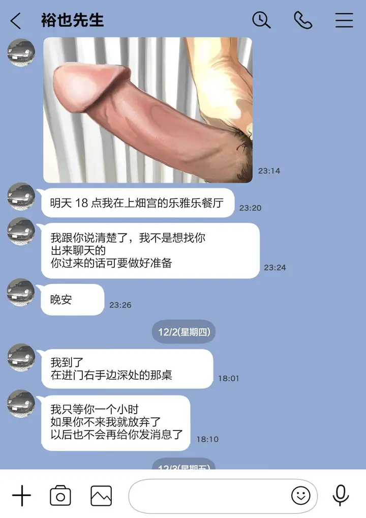 漫画《(新)[チョコロ] 彼女のスマホを覗いただけなのに 1-3 [无修正] [转尾巴猫汉化]》第12话第9张图