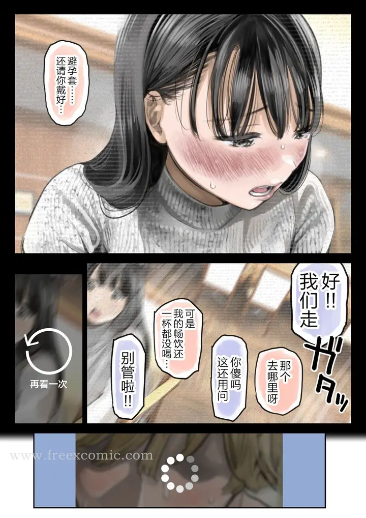 漫画《(新)[チョコロ] 彼女のスマホを覗いただけなのに 1-3 [无修正] [转尾巴猫汉化]》第13话第4张图