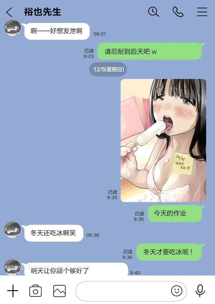 漫画《(新)[チョコロ] 彼女のスマホを覗いただけなのに 1-3 [无修正] [转尾巴猫汉化]》第14话第4张图