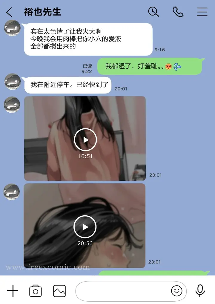 漫画《(新)[チョコロ] 彼女のスマホを覗いただけなのに 1-3 [无修正] [转尾巴猫汉化]》第14话第6张图