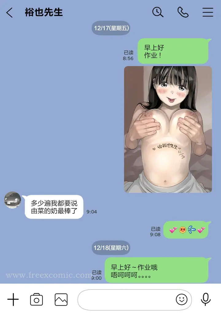 漫画《(新)[チョコロ] 彼女のスマホを覗いただけなのに 1-3 [无修正] [转尾巴猫汉化]》第16话第4张图