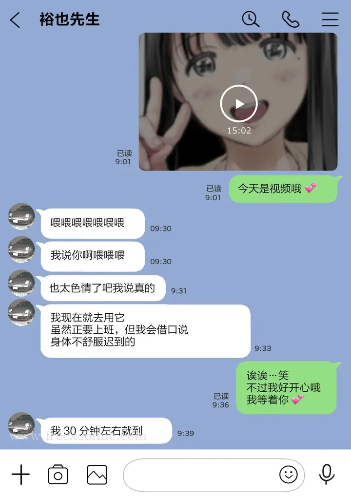 漫画《(新)[チョコロ] 彼女のスマホを覗いただけなのに 1-3 [无修正] [转尾巴猫汉化]》第16话第5张图