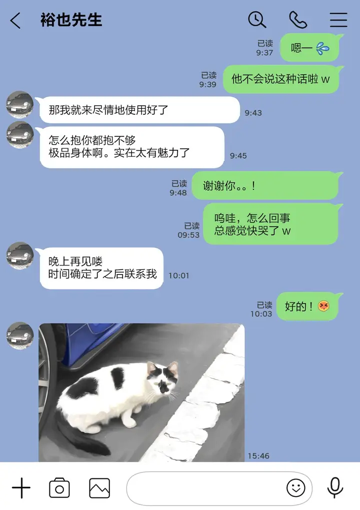 漫画《(新)[チョコロ] 彼女のスマホを覗いただけなのに 1-3 [无修正] [转尾巴猫汉化]》第17话第10张图