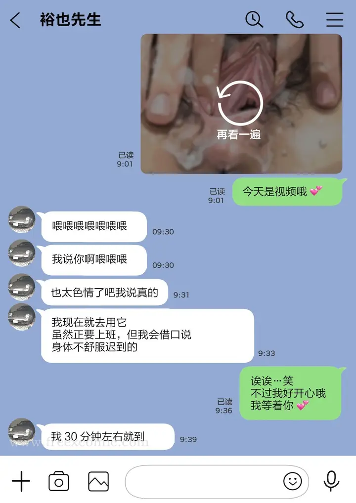 漫画《(新)[チョコロ] 彼女のスマホを覗いただけなのに 1-3 [无修正] [转尾巴猫汉化]》第17话第3张图