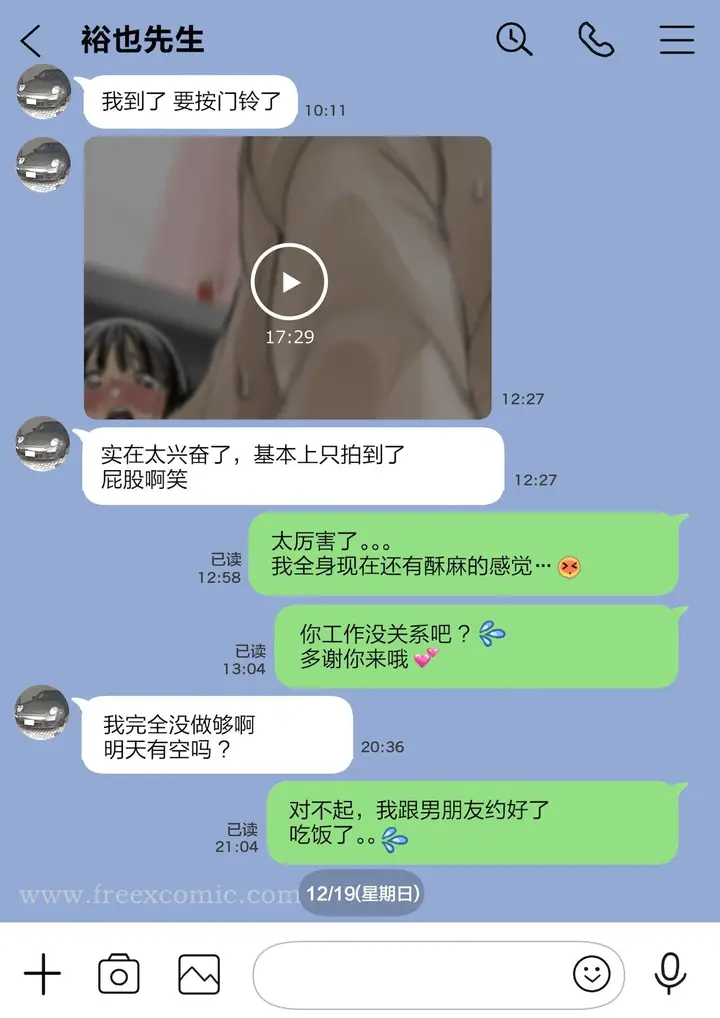 漫画《(新)[チョコロ] 彼女のスマホを覗いただけなのに 1-3 [无修正] [转尾巴猫汉化]》第17话第4张图
