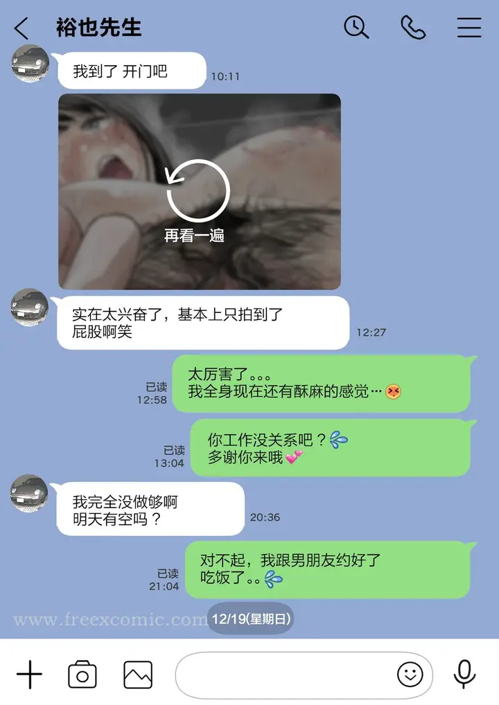漫画《(新)[チョコロ] 彼女のスマホを覗いただけなのに 1-3 [无修正] [转尾巴猫汉化]》第17话第8张图