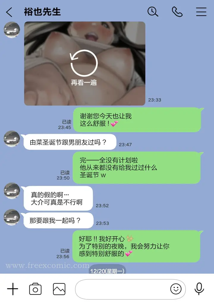 漫画《(新)[チョコロ] 彼女のスマホを覗いただけなのに 1-3 [无修正] [转尾巴猫汉化]》第18话第6张图