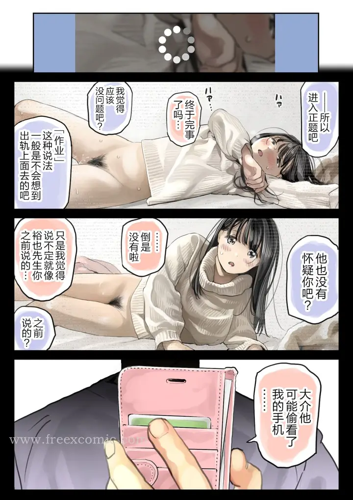 漫画《(新)[チョコロ] 彼女のスマホを覗いただけなのに 1-3 [无修正] [转尾巴猫汉化]》第19话第3张图