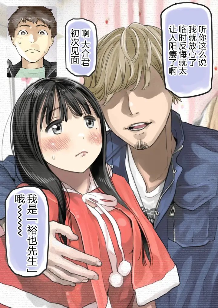 漫画《(新)[チョコロ] 彼女のスマホを覗いただけなのに 1-3 [无修正] [转尾巴猫汉化]》第21话第10张图