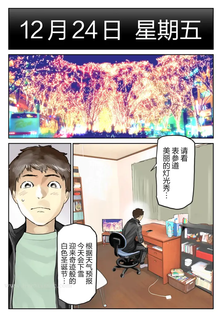 漫画《(新)[チョコロ] 彼女のスマホを覗いただけなのに 1-3 [无修正] [转尾巴猫汉化]》第21话第4张图