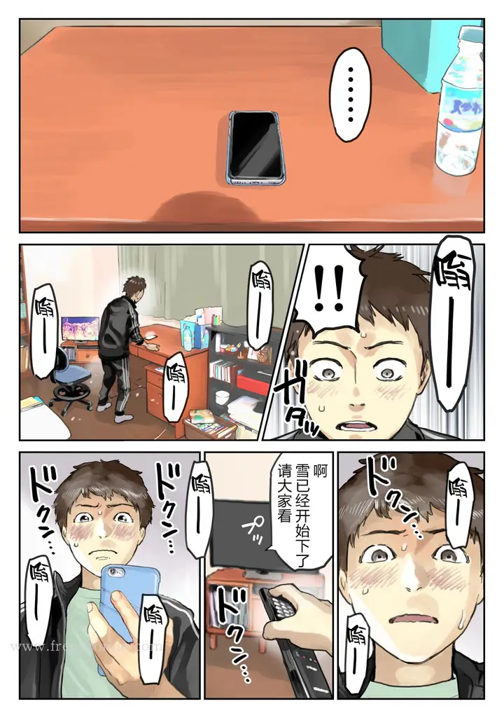 漫画《(新)[チョコロ] 彼女のスマホを覗いただけなのに 1-3 [无修正] [转尾巴猫汉化]》第21话第5张图
