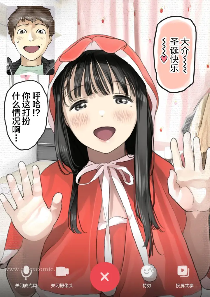 漫画《(新)[チョコロ] 彼女のスマホを覗いただけなのに 1-3 [无修正] [转尾巴猫汉化]》第21话第8张图