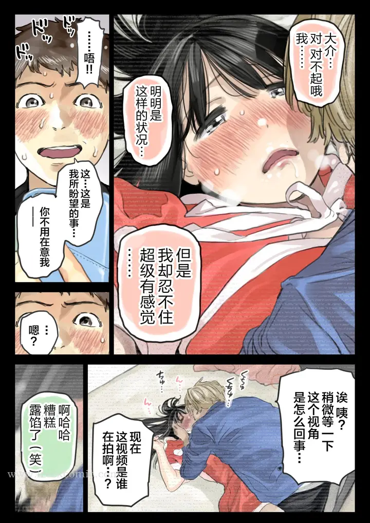 漫画《(新)[チョコロ] 彼女のスマホを覗いただけなのに 1-3 [无修正] [转尾巴猫汉化]》第22话第3张图
