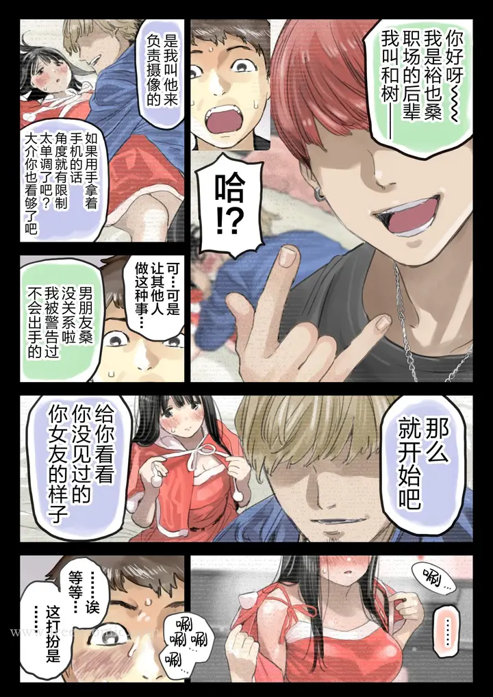 漫画《(新)[チョコロ] 彼女のスマホを覗いただけなのに 1-3 [无修正] [转尾巴猫汉化]》第22话第4张图