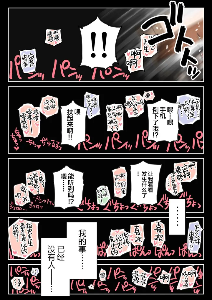 漫画《(新)[チョコロ] 彼女のスマホを覗いただけなのに 1-3 [无修正] [转尾巴猫汉化]》第26话第2张图
