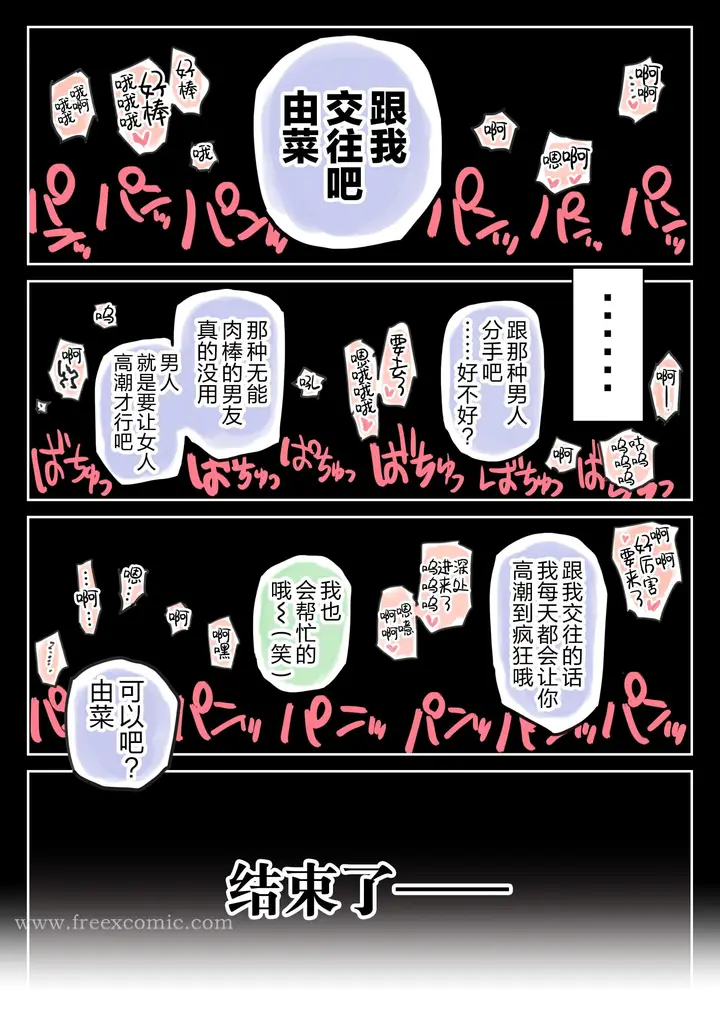 漫画《(新)[チョコロ] 彼女のスマホを覗いただけなのに 1-3 [无修正] [转尾巴猫汉化]》第26话第3张图