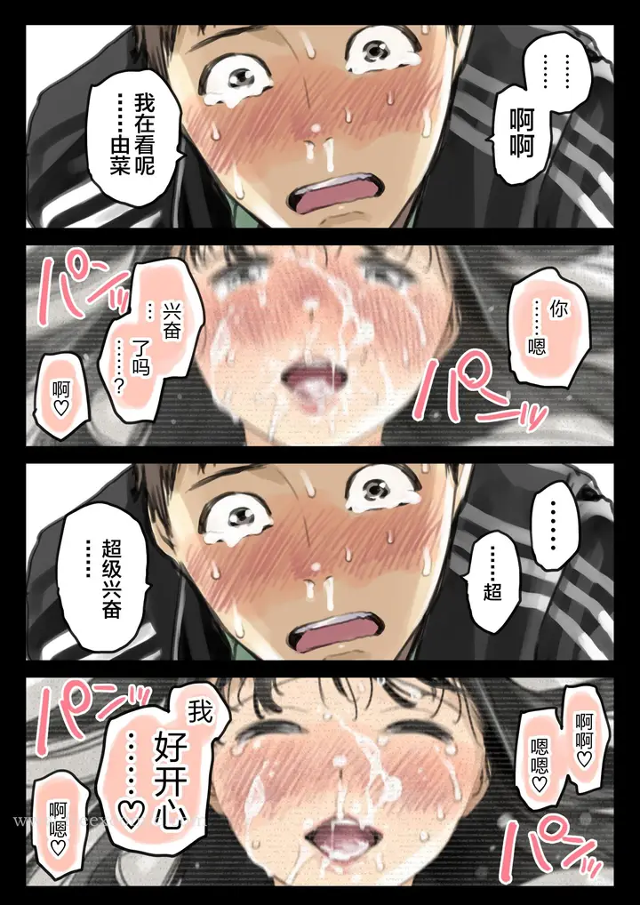 漫画《(新)[チョコロ] 彼女のスマホを覗いただけなのに 1-3 [无修正] [转尾巴猫汉化]》第26话第7张图