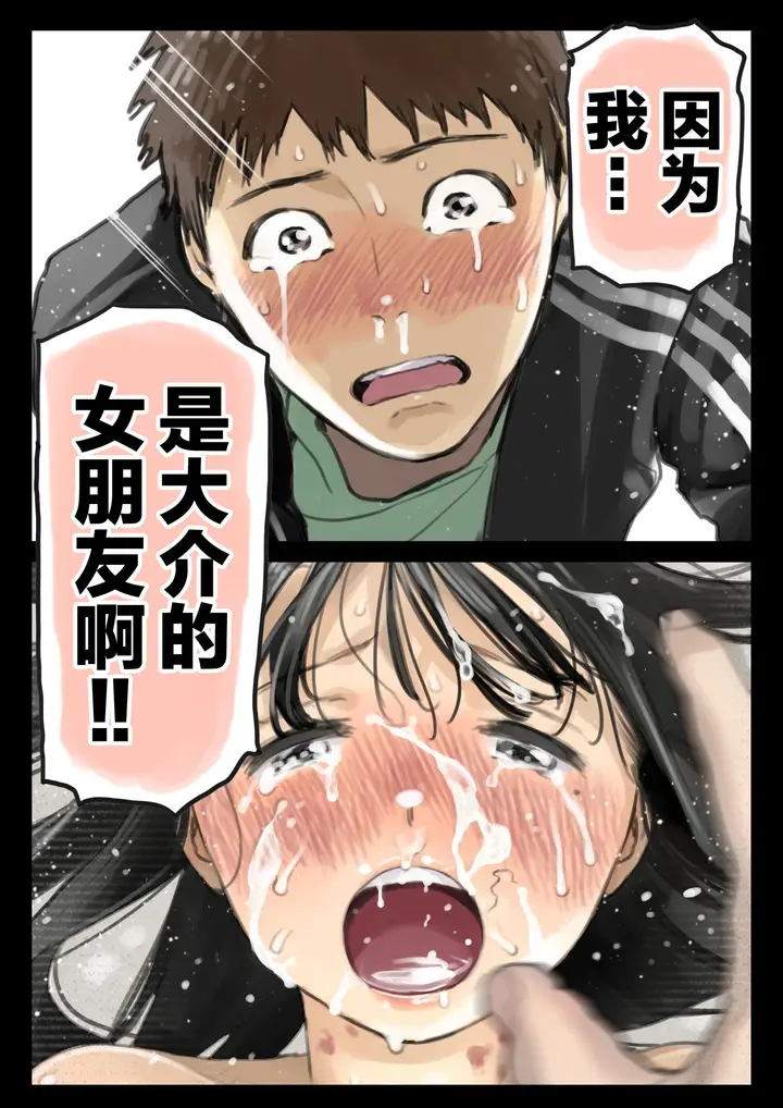 漫画《(新)[チョコロ] 彼女のスマホを覗いただけなのに 1-3 [无修正] [转尾巴猫汉化]》第26话第9张图