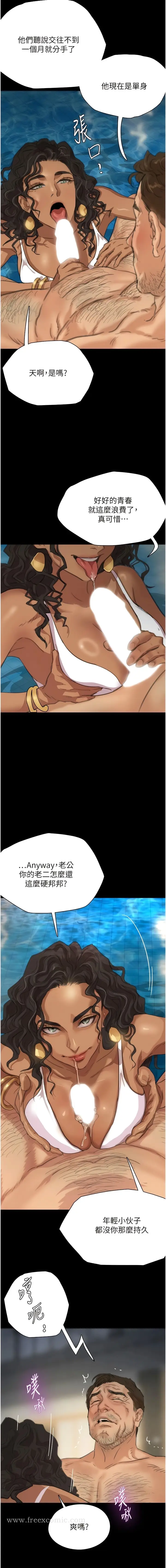 漫画《养父的女儿们》第1话第15张图
