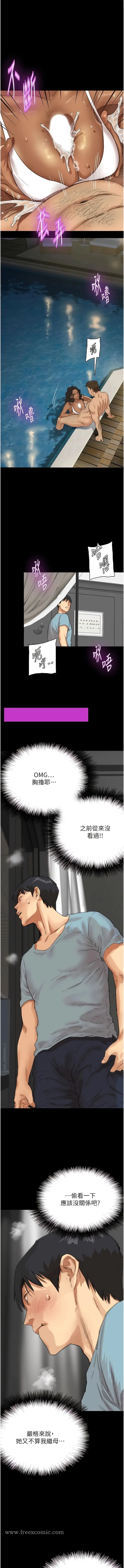 漫画《养父的女儿们》第1话第16张图