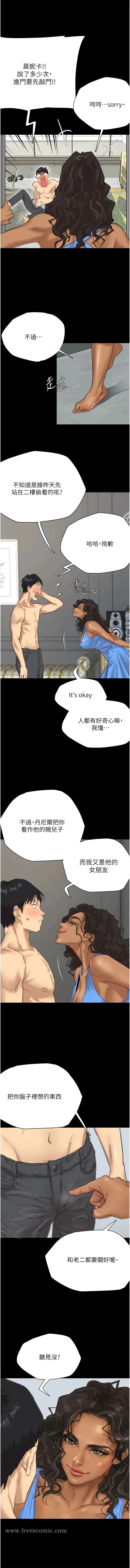 漫画《养父的女儿们》第1话第21张图
