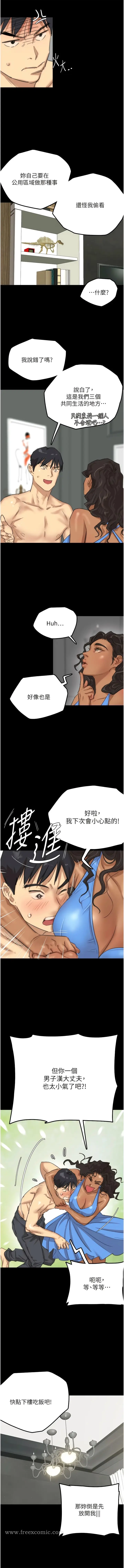 漫画《养父的女儿们》第1话第22张图