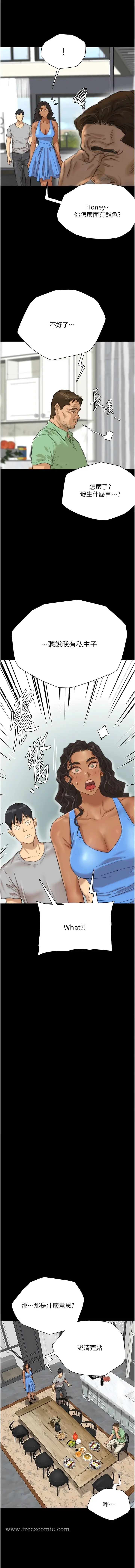 漫画《养父的女儿们》第1话第23张图