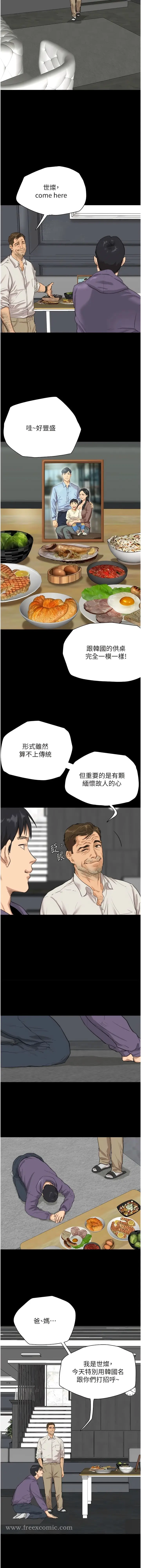 漫画《养父的女儿们》第1话第4张图