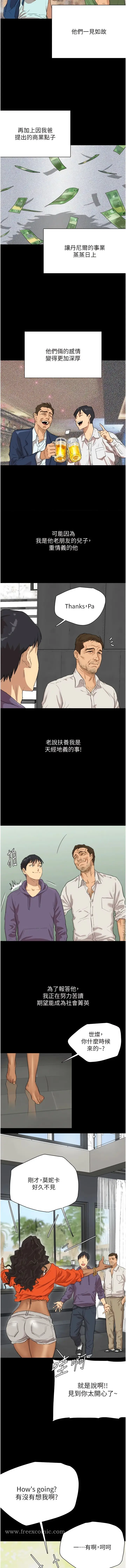 漫画《养父的女儿们》第1话第6张图