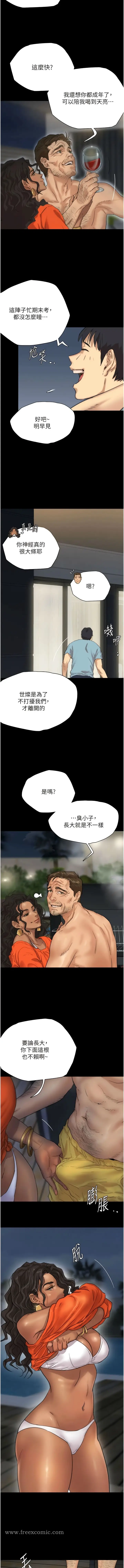 漫画《养父的女儿们》第1话第9张图