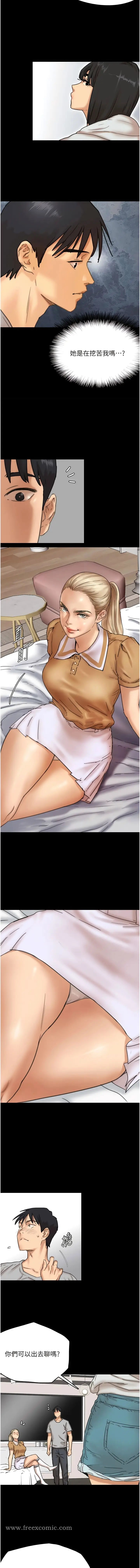 漫画《养父的女儿们》第2话第12张图