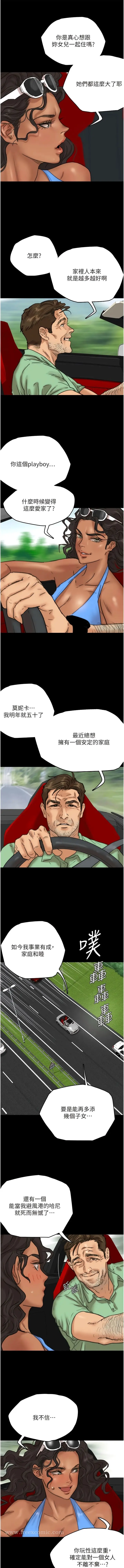 漫画《养父的女儿们》第2话第14张图
