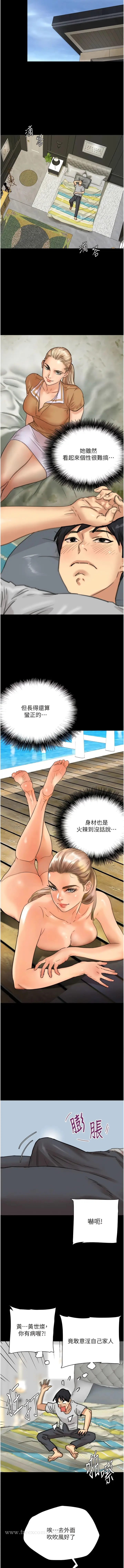 漫画《养父的女儿们》第2话第16张图